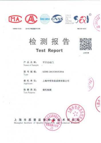 平開(kāi)自動(dòng)門(mén)檢查報(bào)告